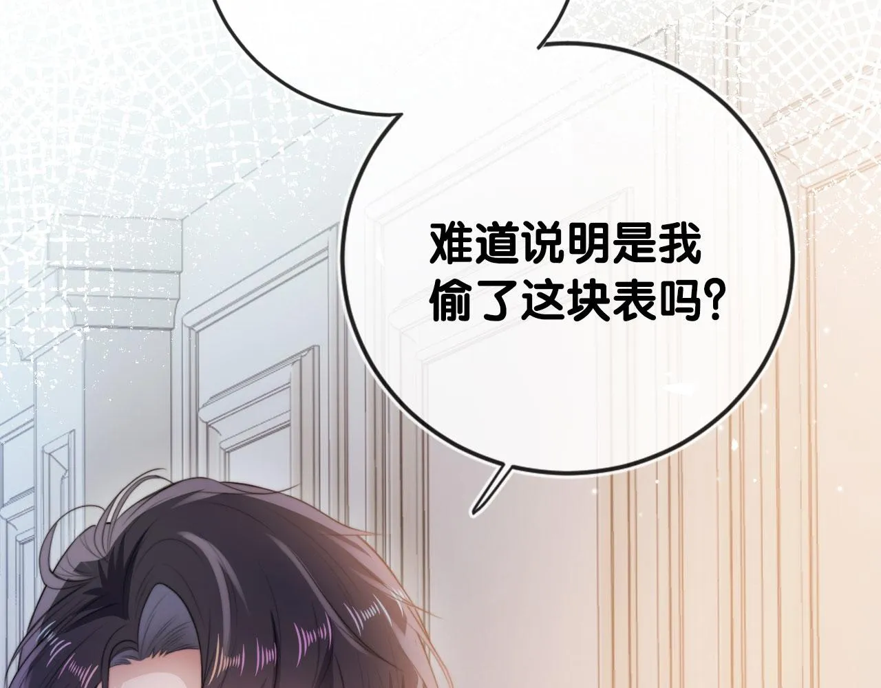 第5话 美人飙戏 第73页