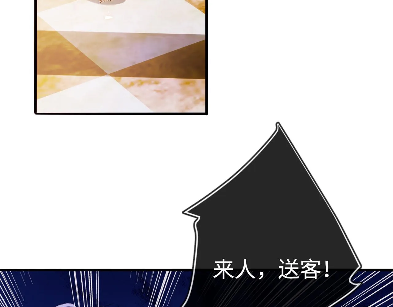 第5话 美人飙戏 第77页