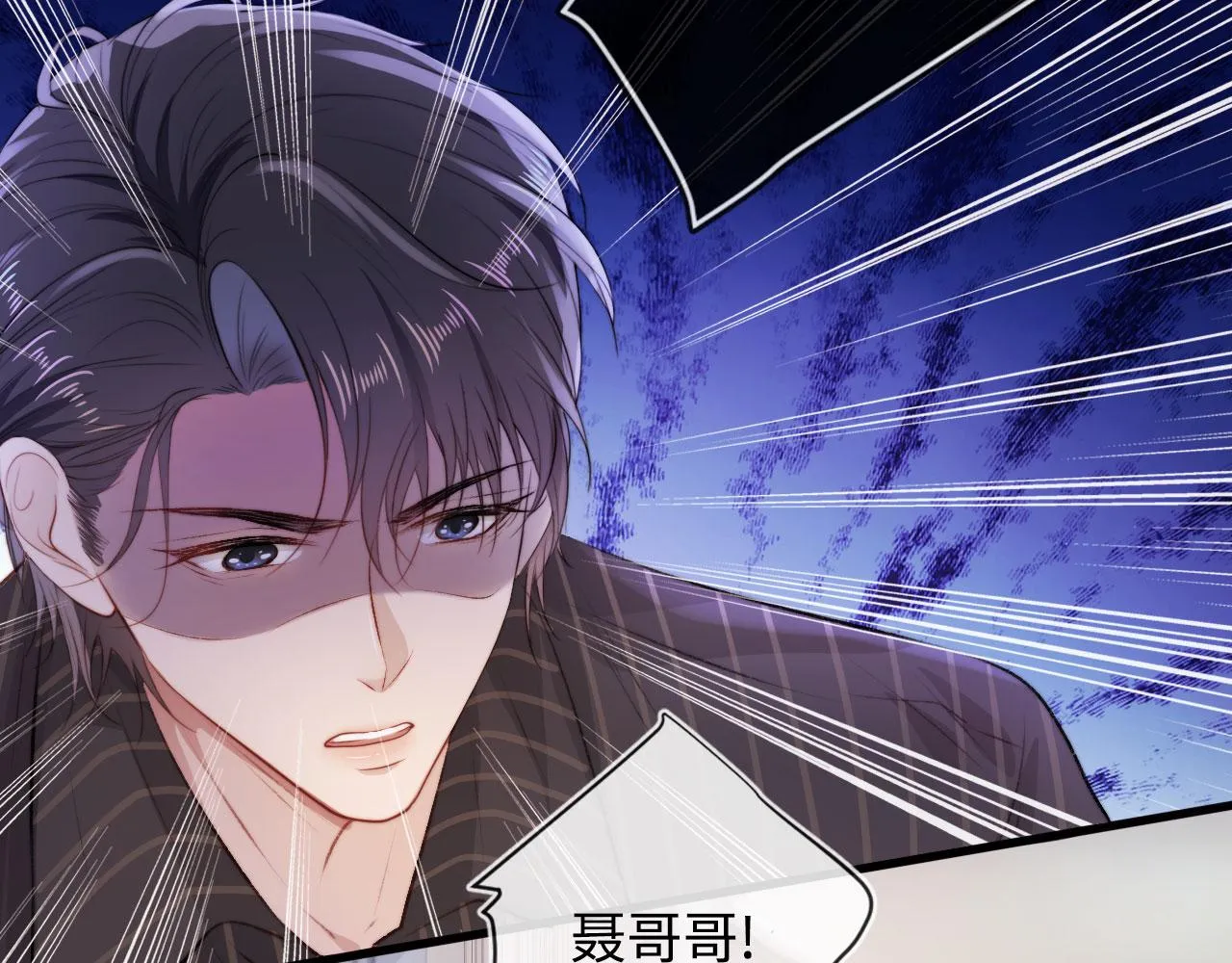 第5话 美人飙戏 第78页
