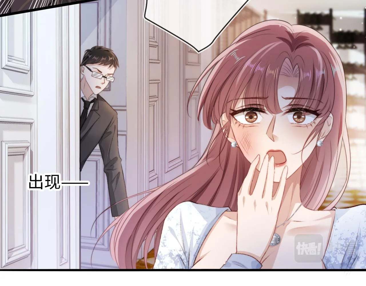 第5话 美人飙戏 第79页