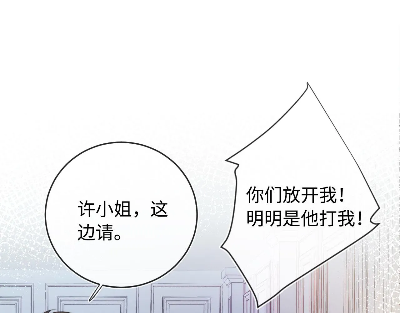 第5话 美人飙戏 第80页