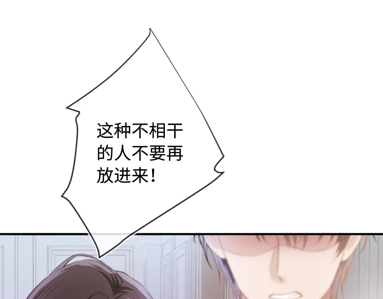 第5话 美人飙戏 第83页