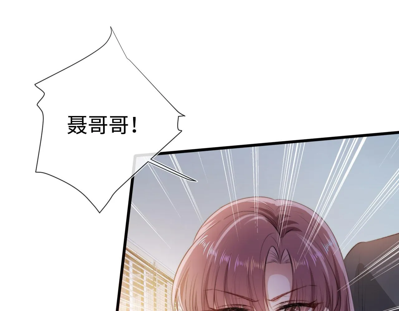 第5话 美人飙戏 第86页