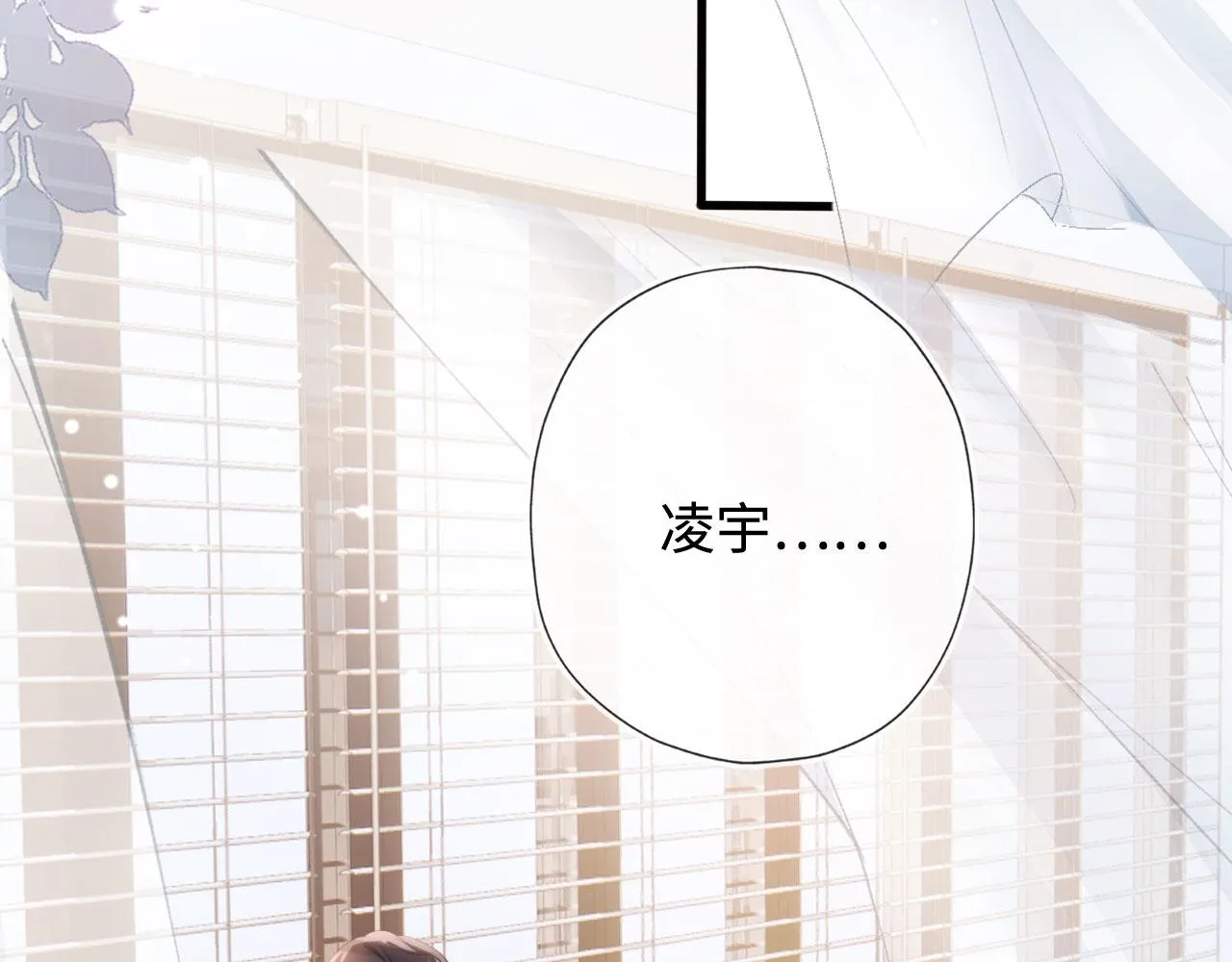 第5话 美人飙戏 第91页