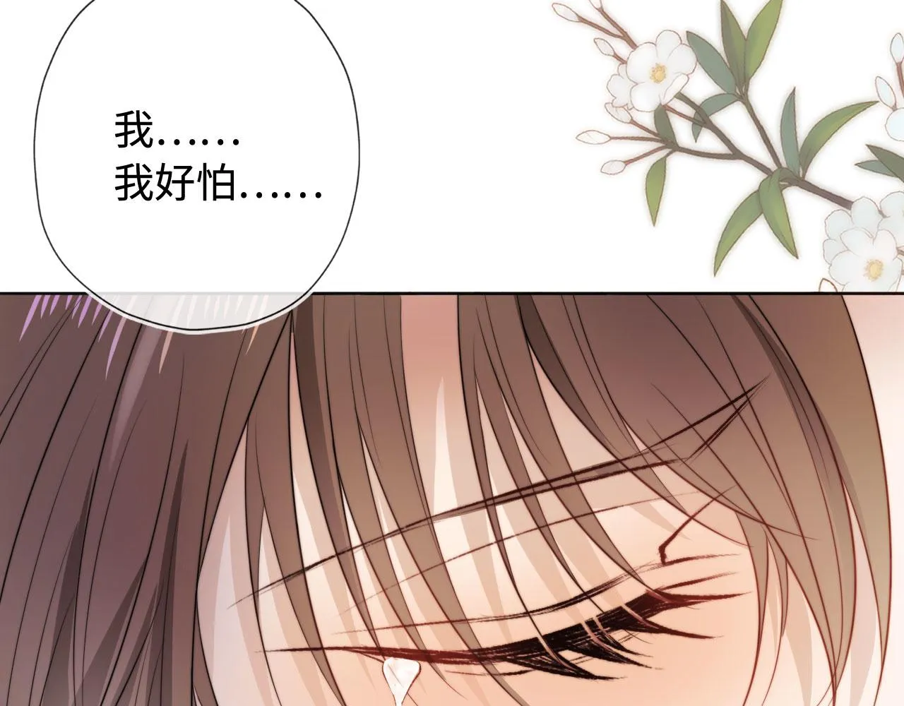 第5话 美人飙戏 第96页