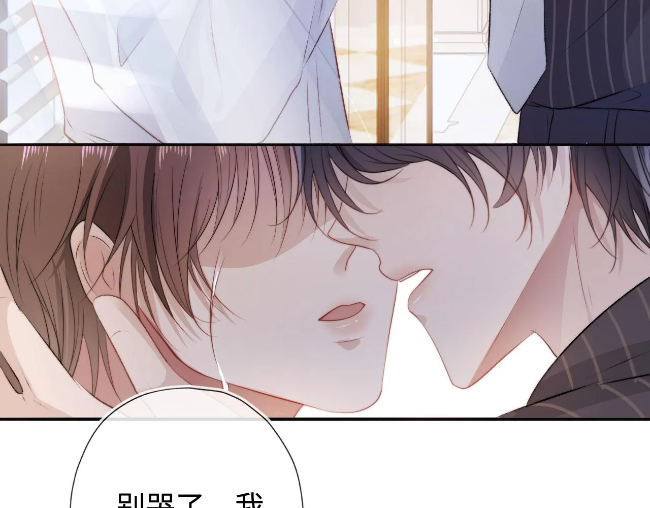 第5话 美人飙戏 第100页