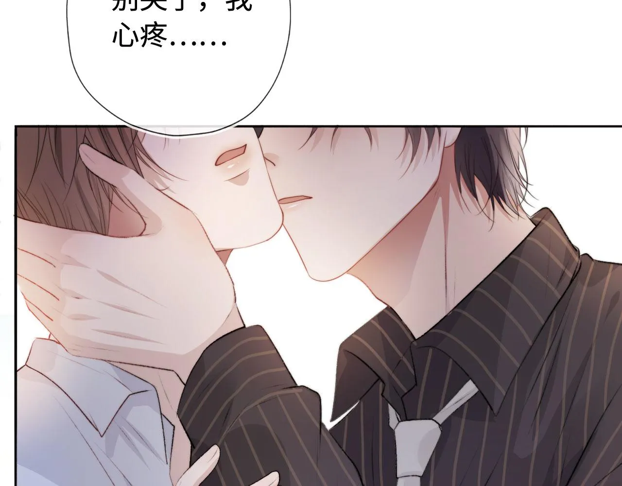 第5话 美人飙戏 第101页