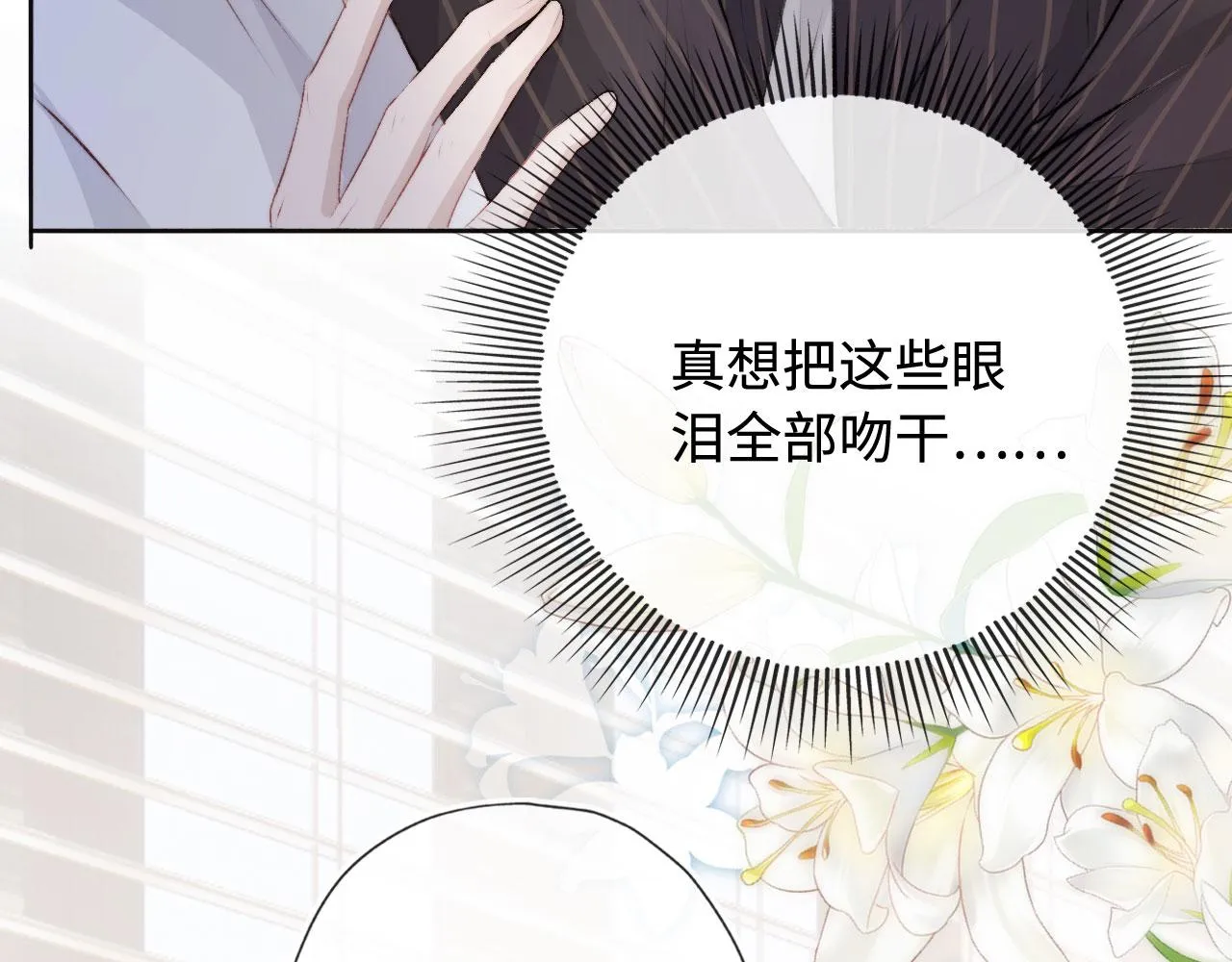 第5话 美人飙戏 第102页