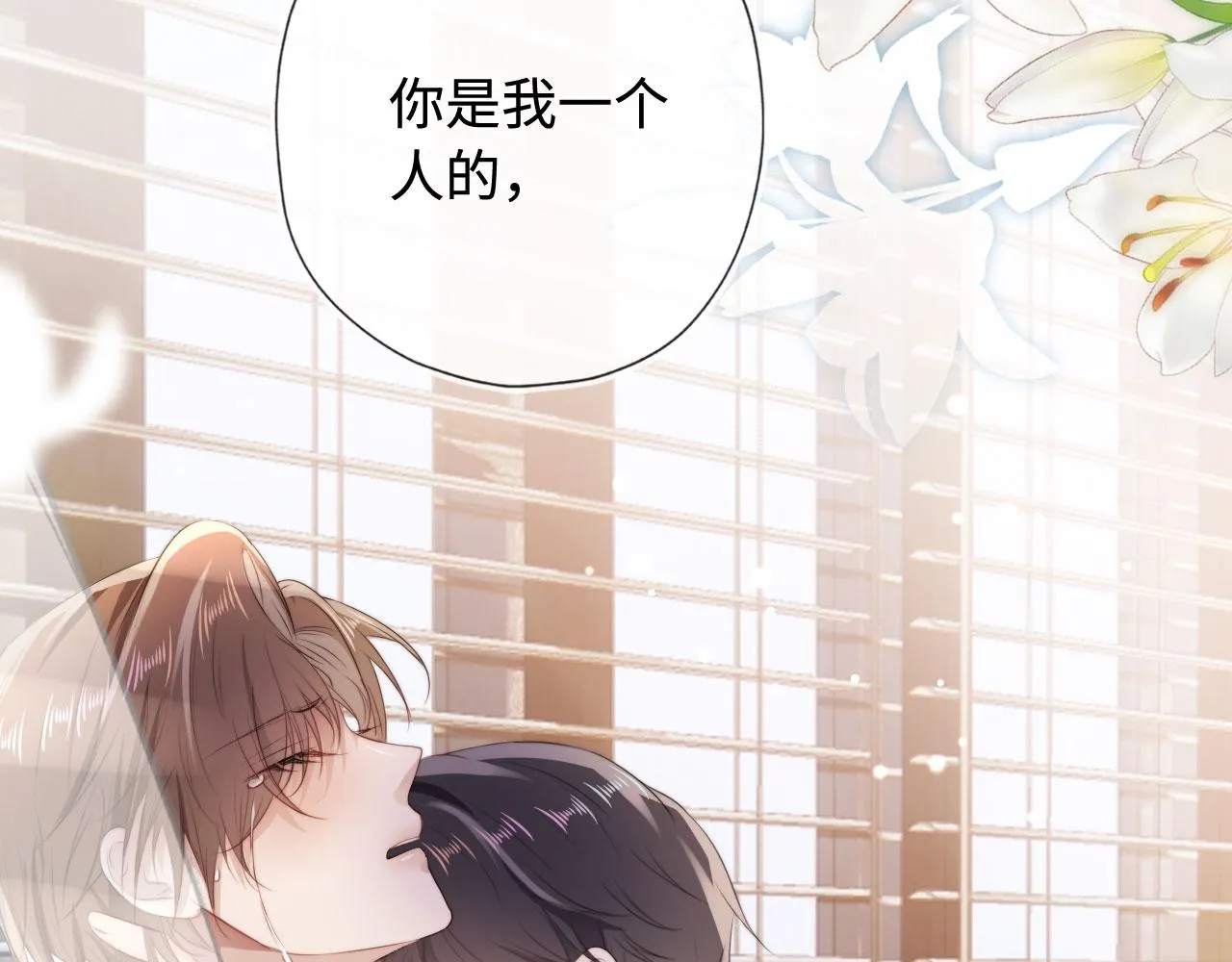 第5话 美人飙戏 第103页
