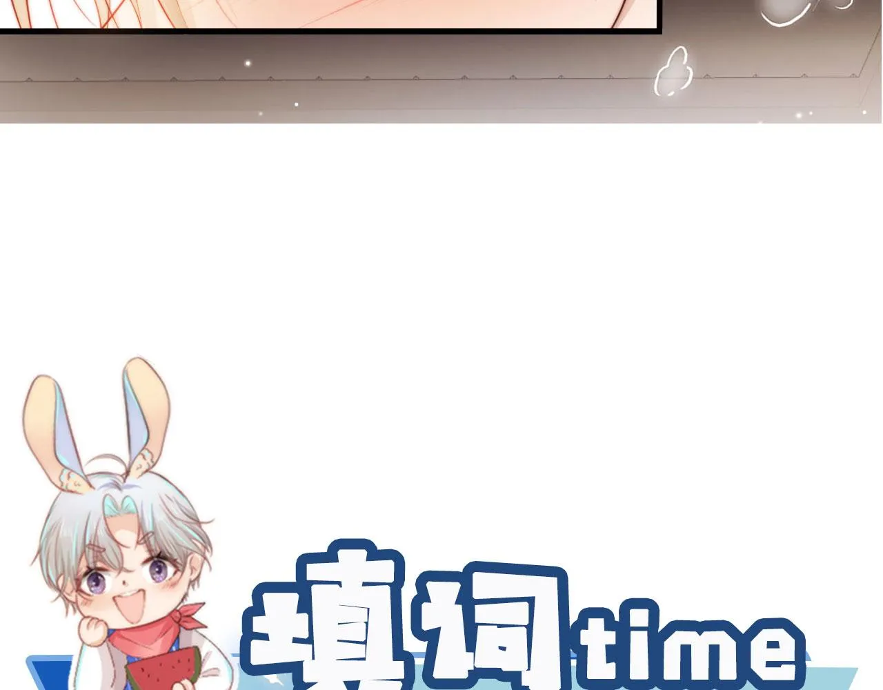 第5话 美人飙戏 第112页