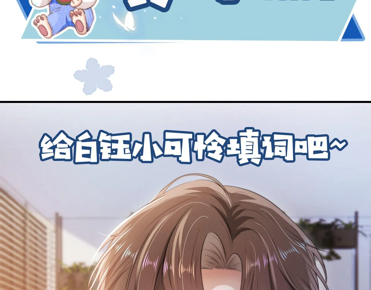 第5话 美人飙戏 第113页