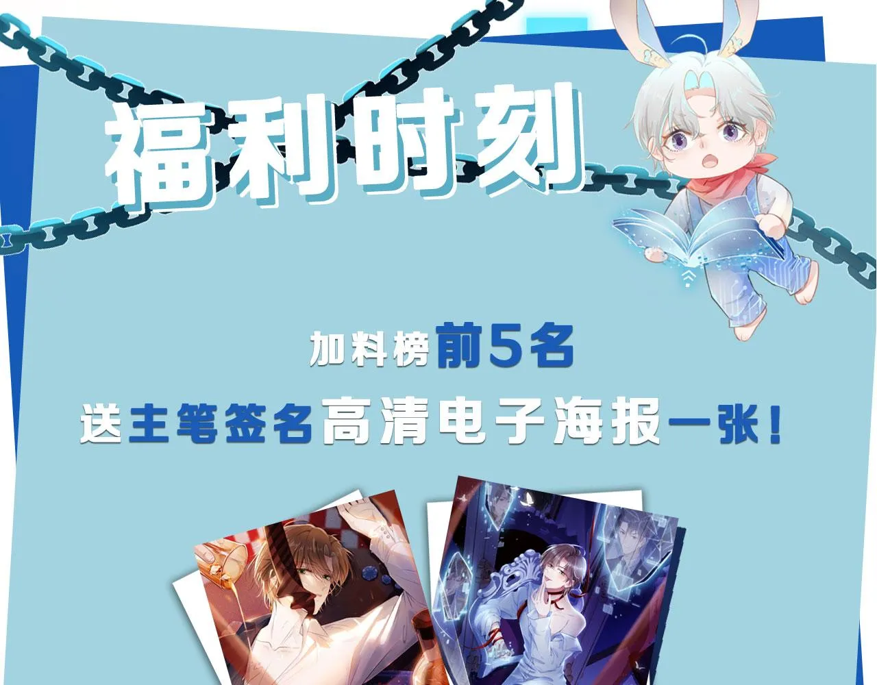 第5话 美人飙戏 第116页