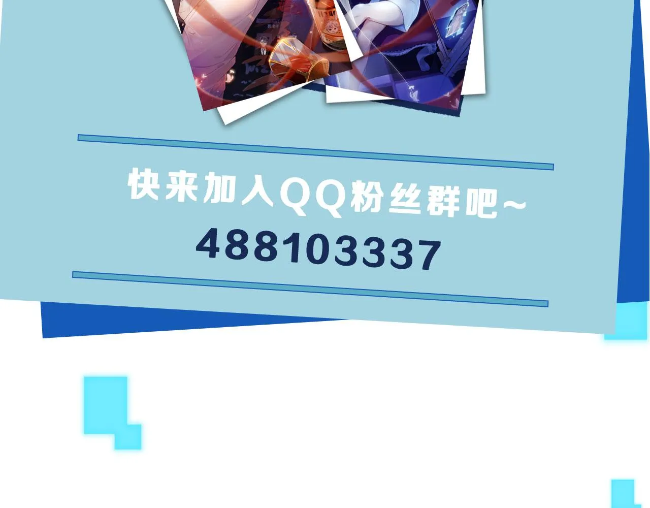 第5话 美人飙戏 第117页