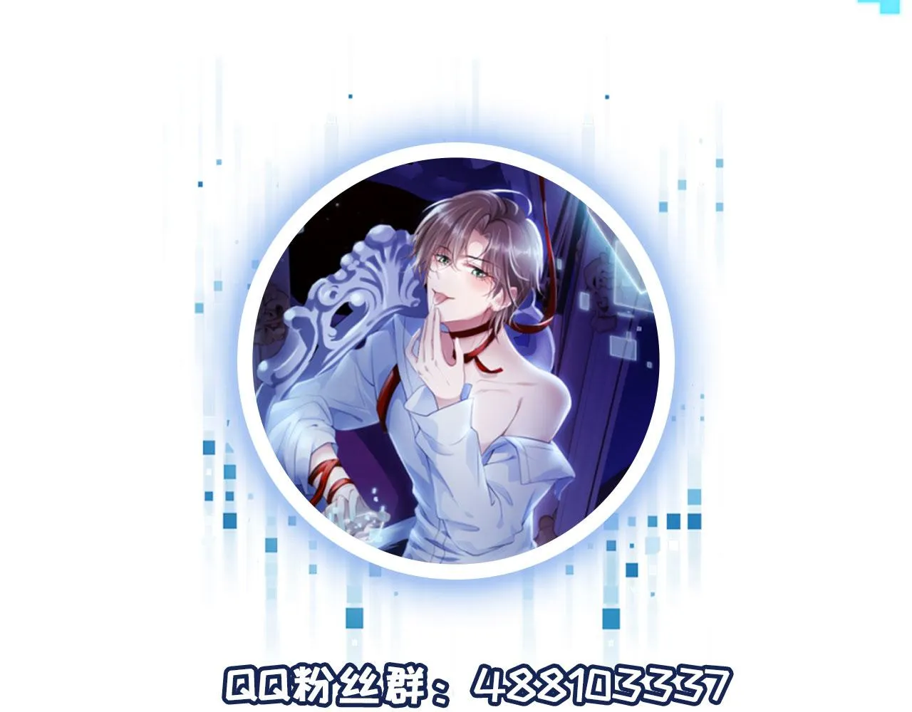第5话 美人飙戏 第118页