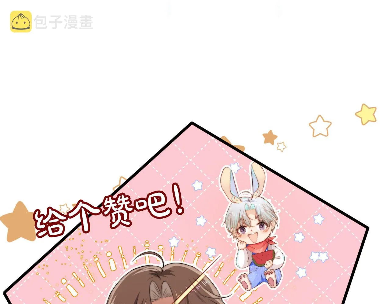 第5话 美人飙戏 第119页
