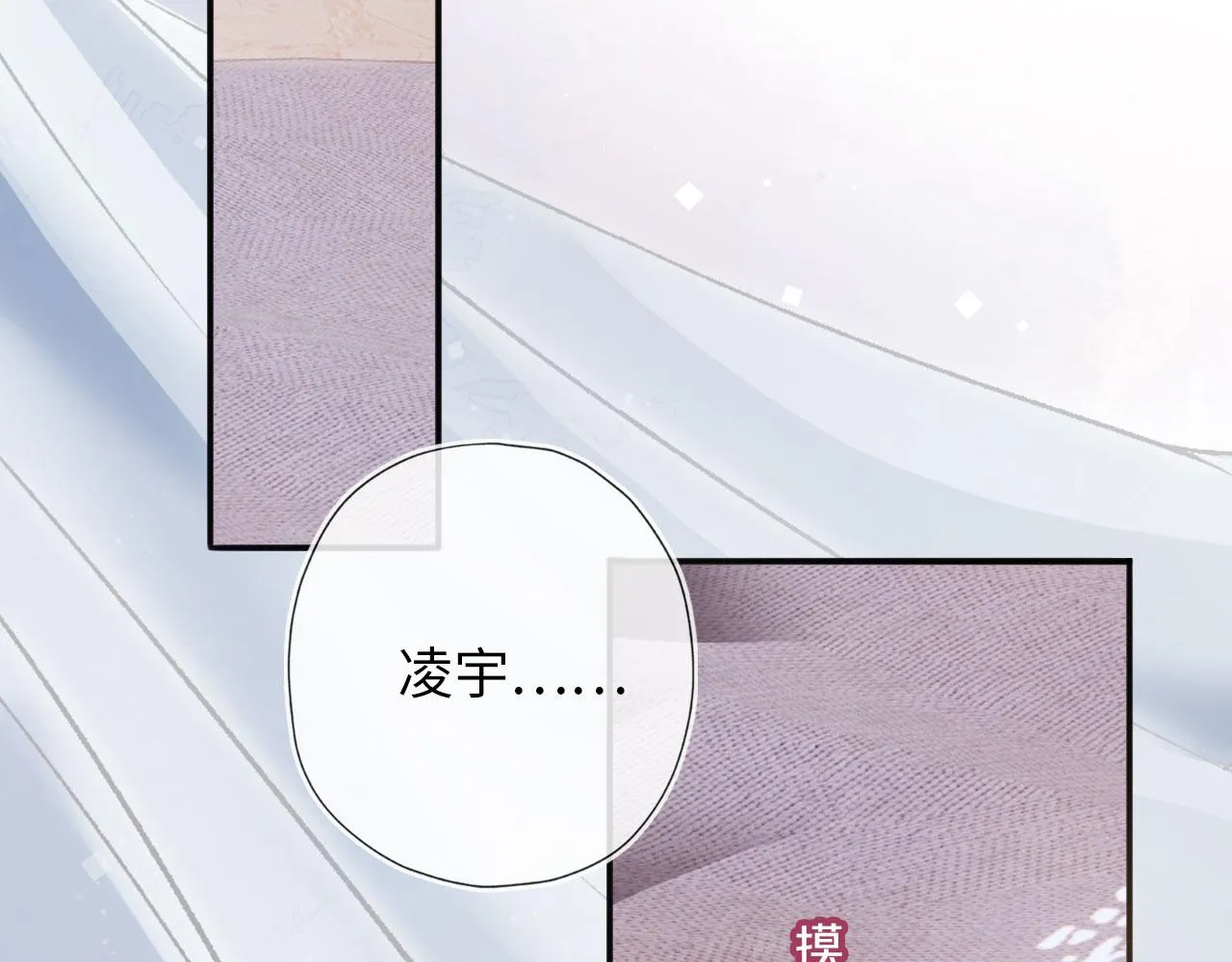 第3话 影帝时刻 第6页