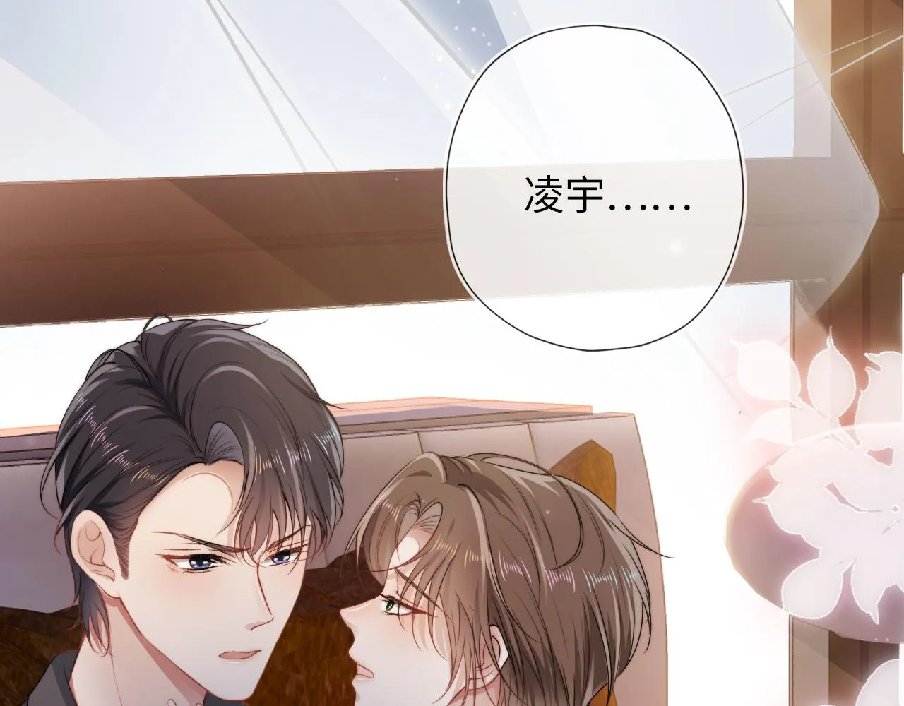 第3话 影帝时刻 第8页