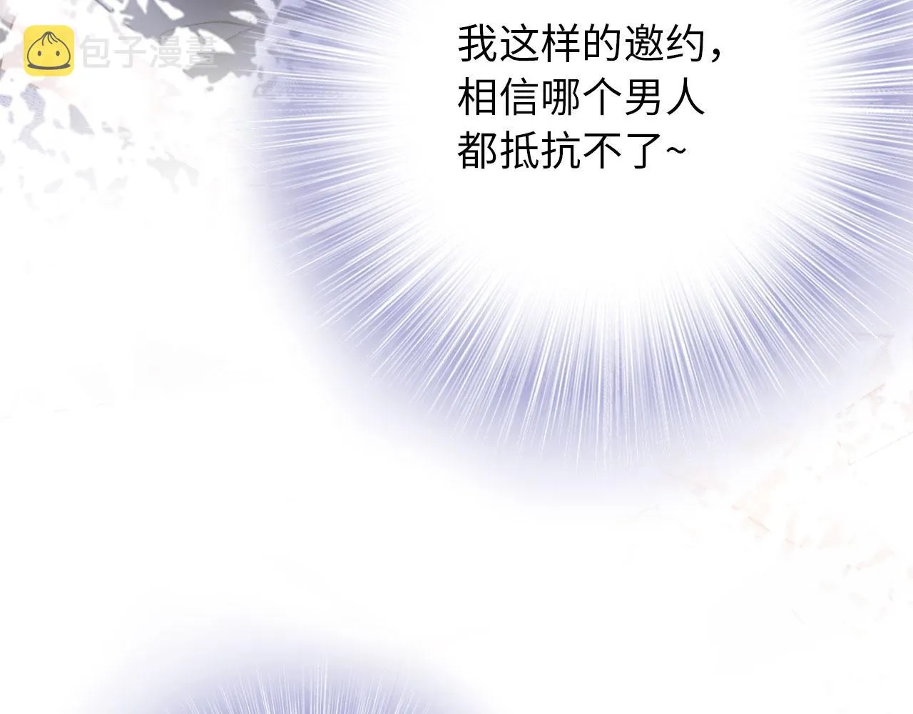 第3话 影帝时刻 第10页