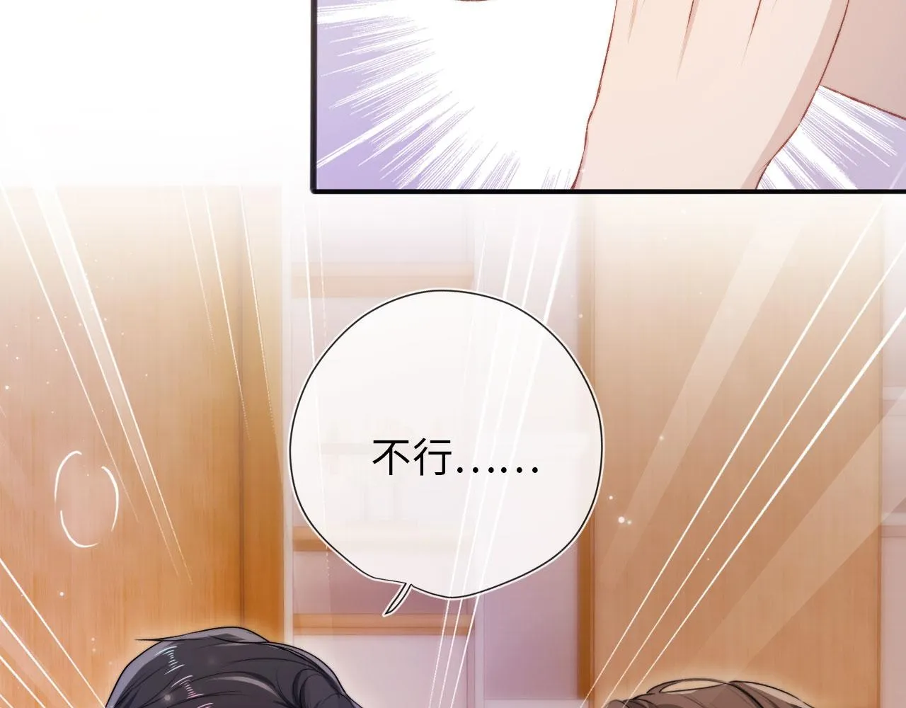 第3话 影帝时刻 第13页