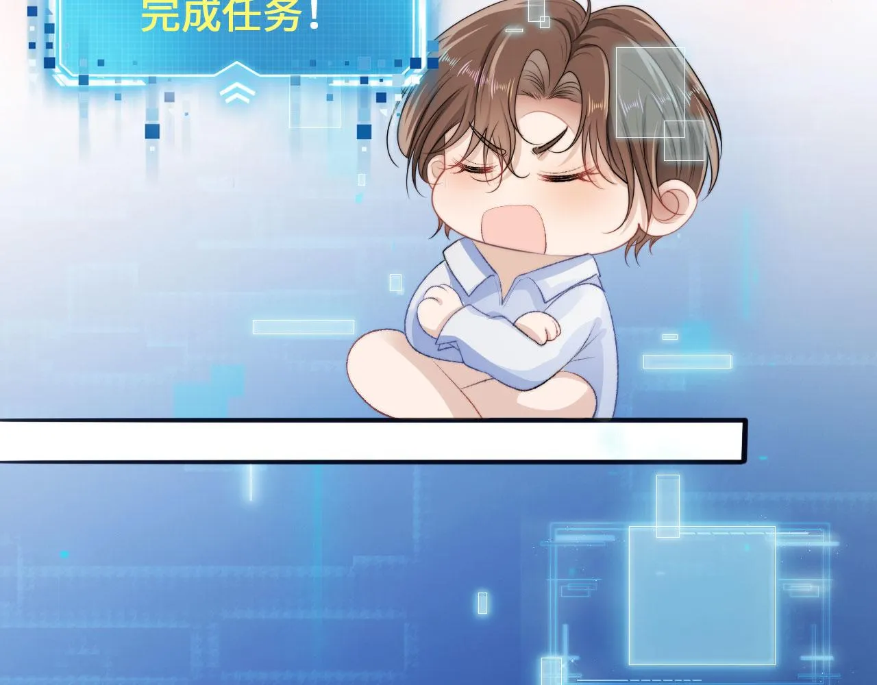 第3话 影帝时刻 第23页