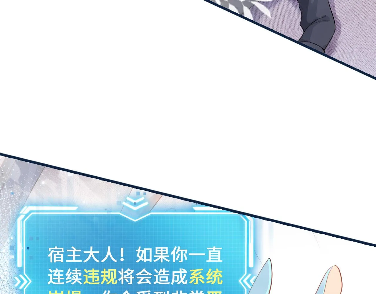 第3话 影帝时刻 第30页