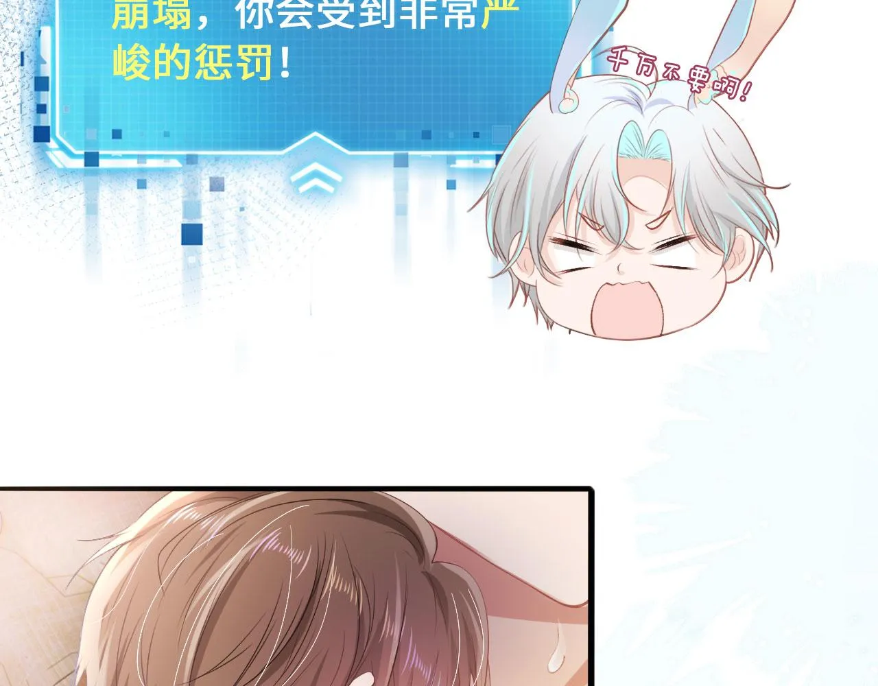第3话 影帝时刻 第31页