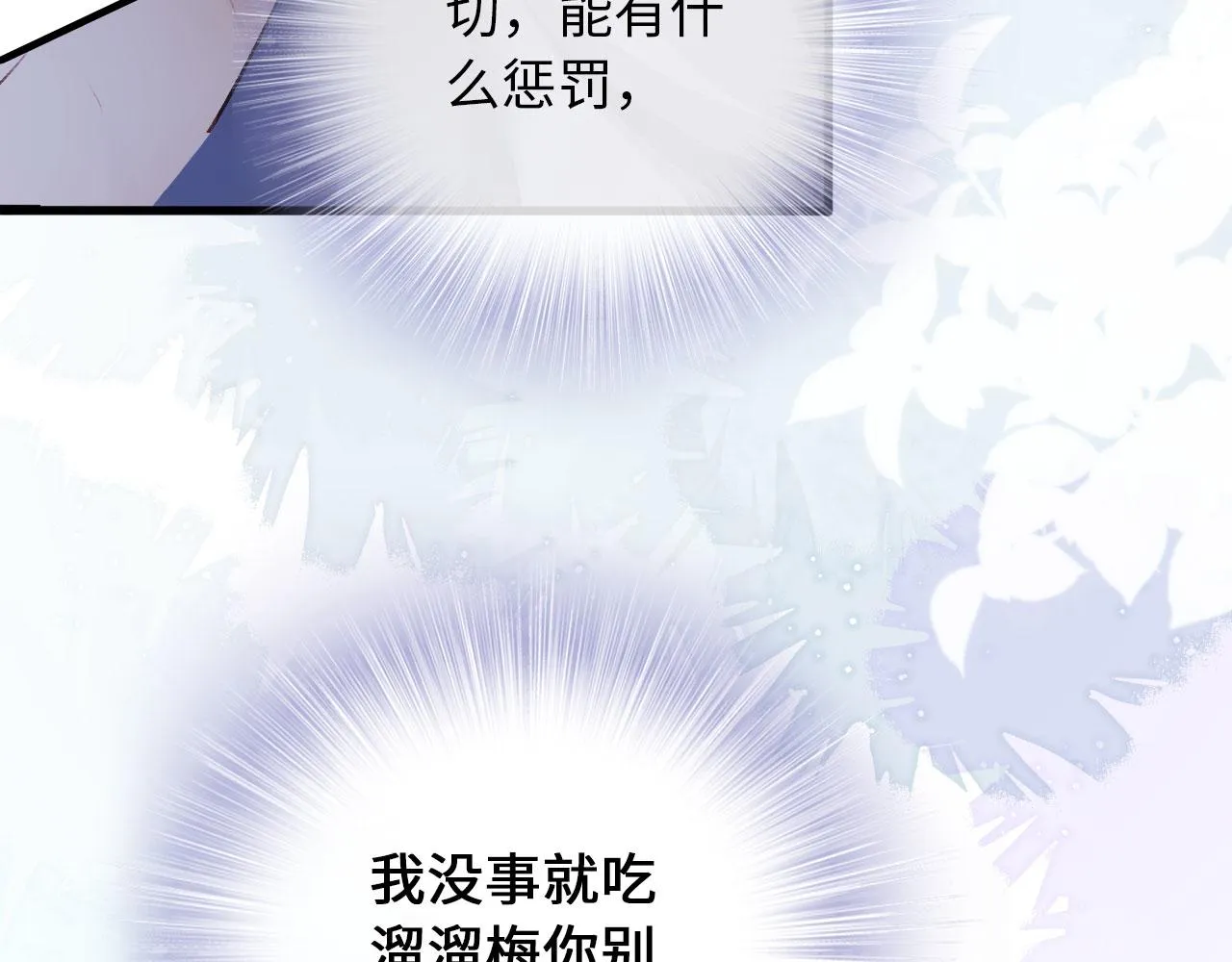 第3话 影帝时刻 第33页