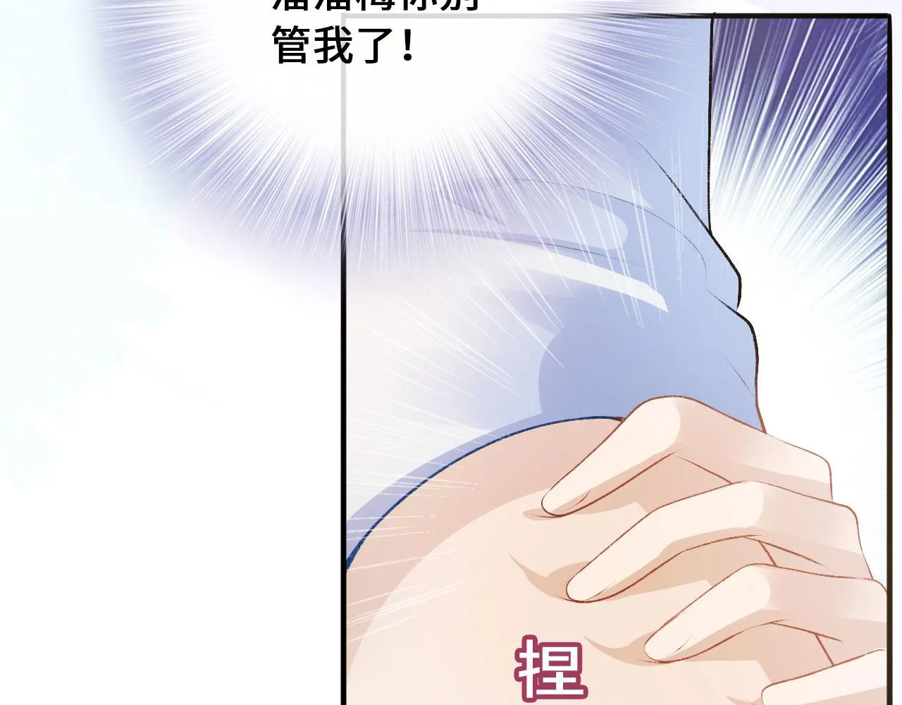 第3话 影帝时刻 第34页