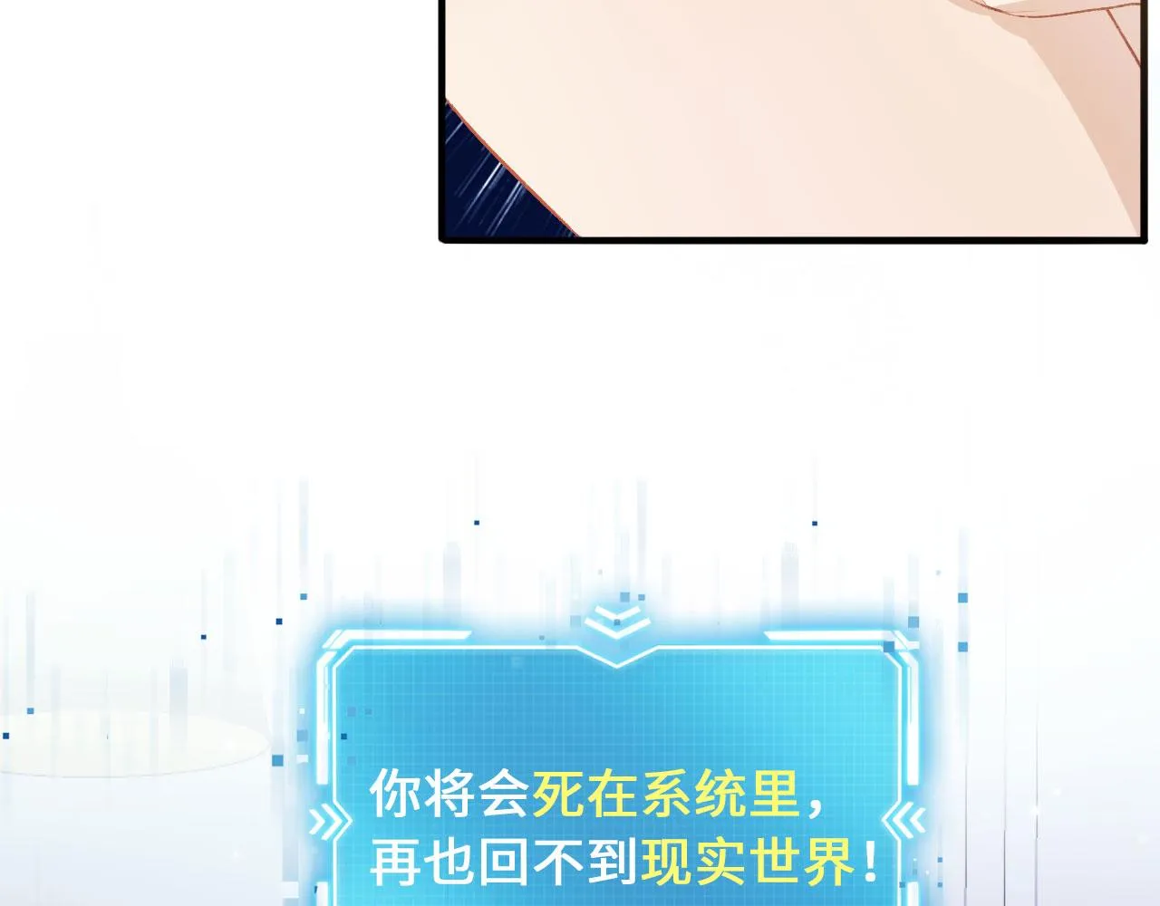 第3话 影帝时刻 第35页