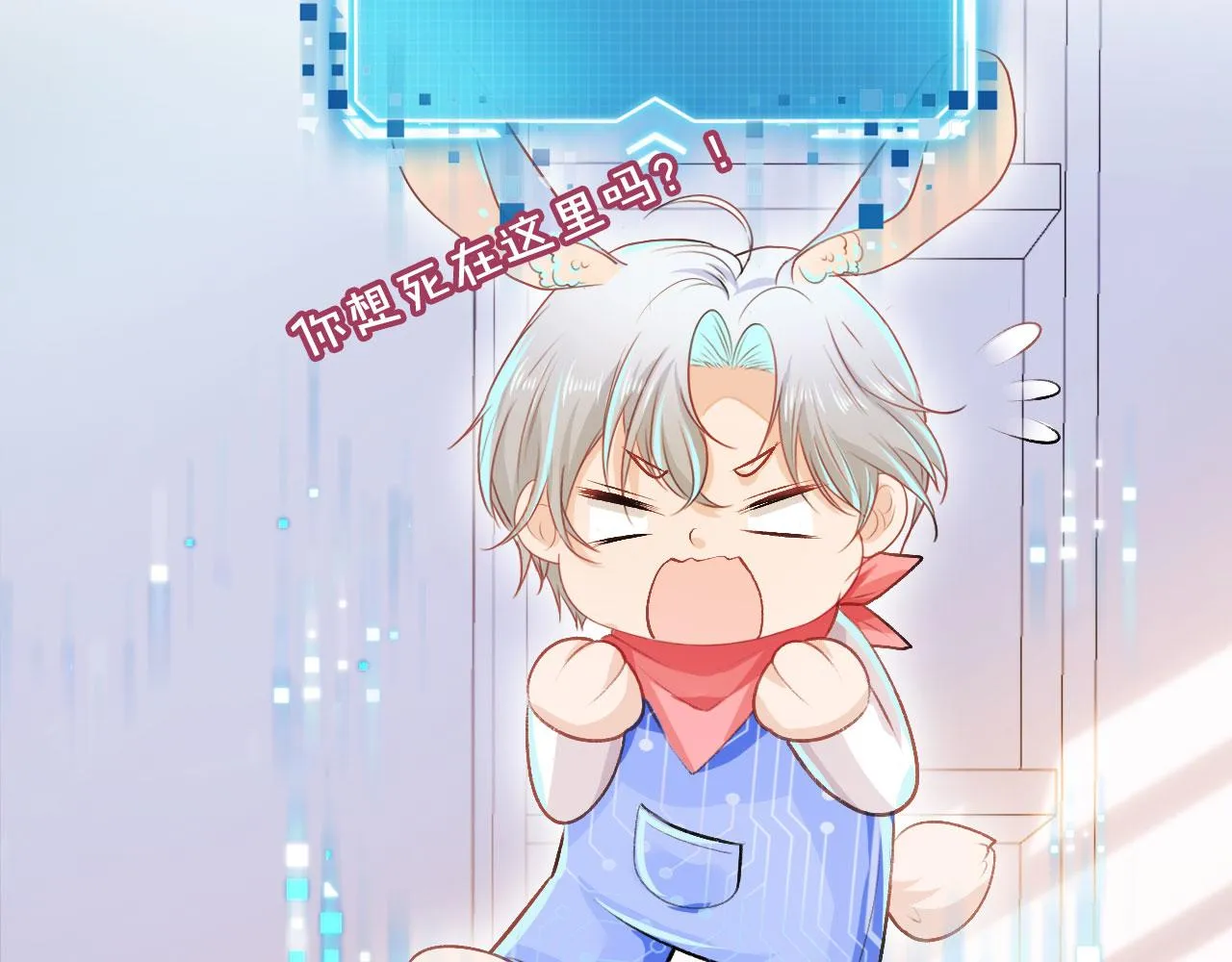 第3话 影帝时刻 第36页