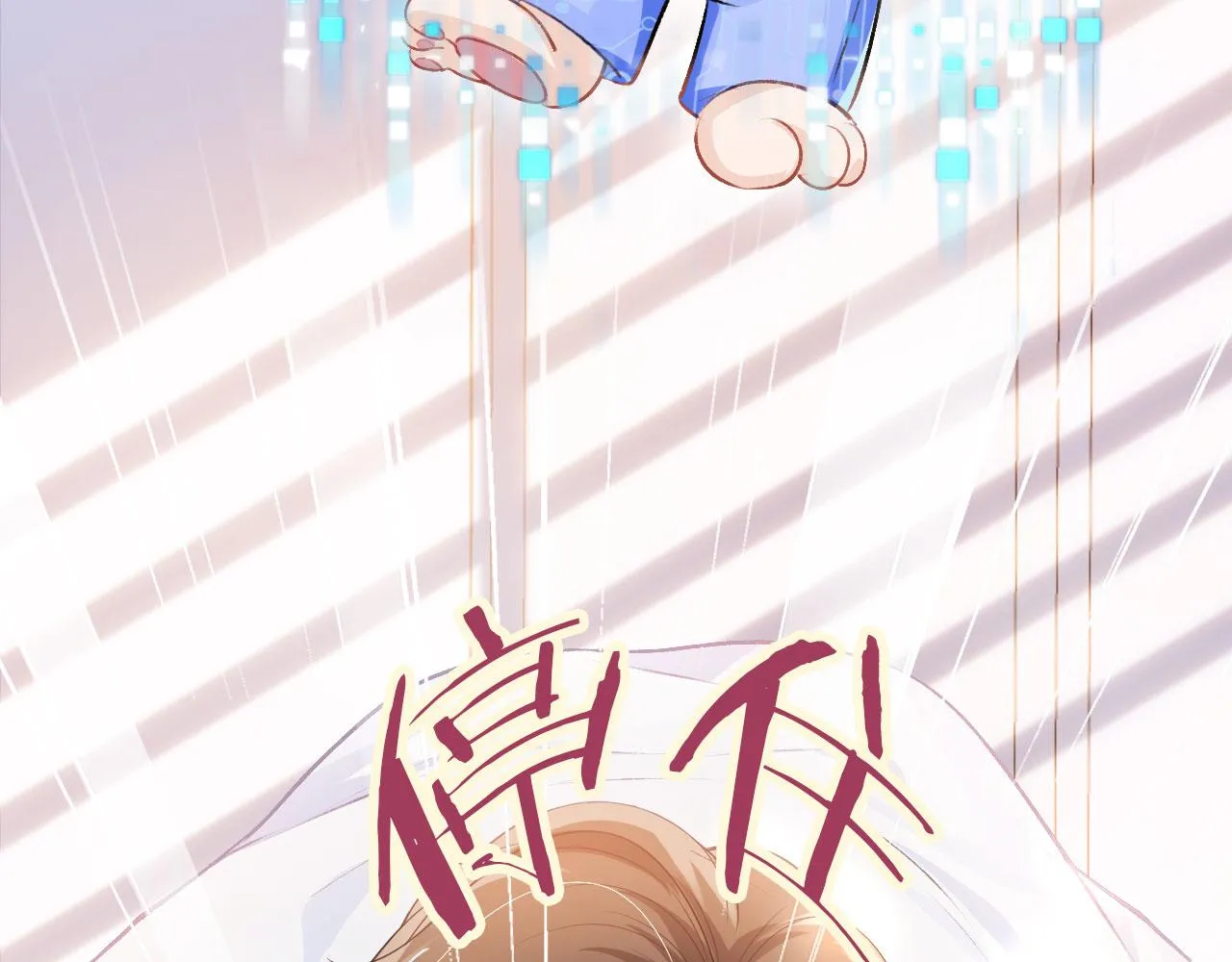 第3话 影帝时刻 第37页