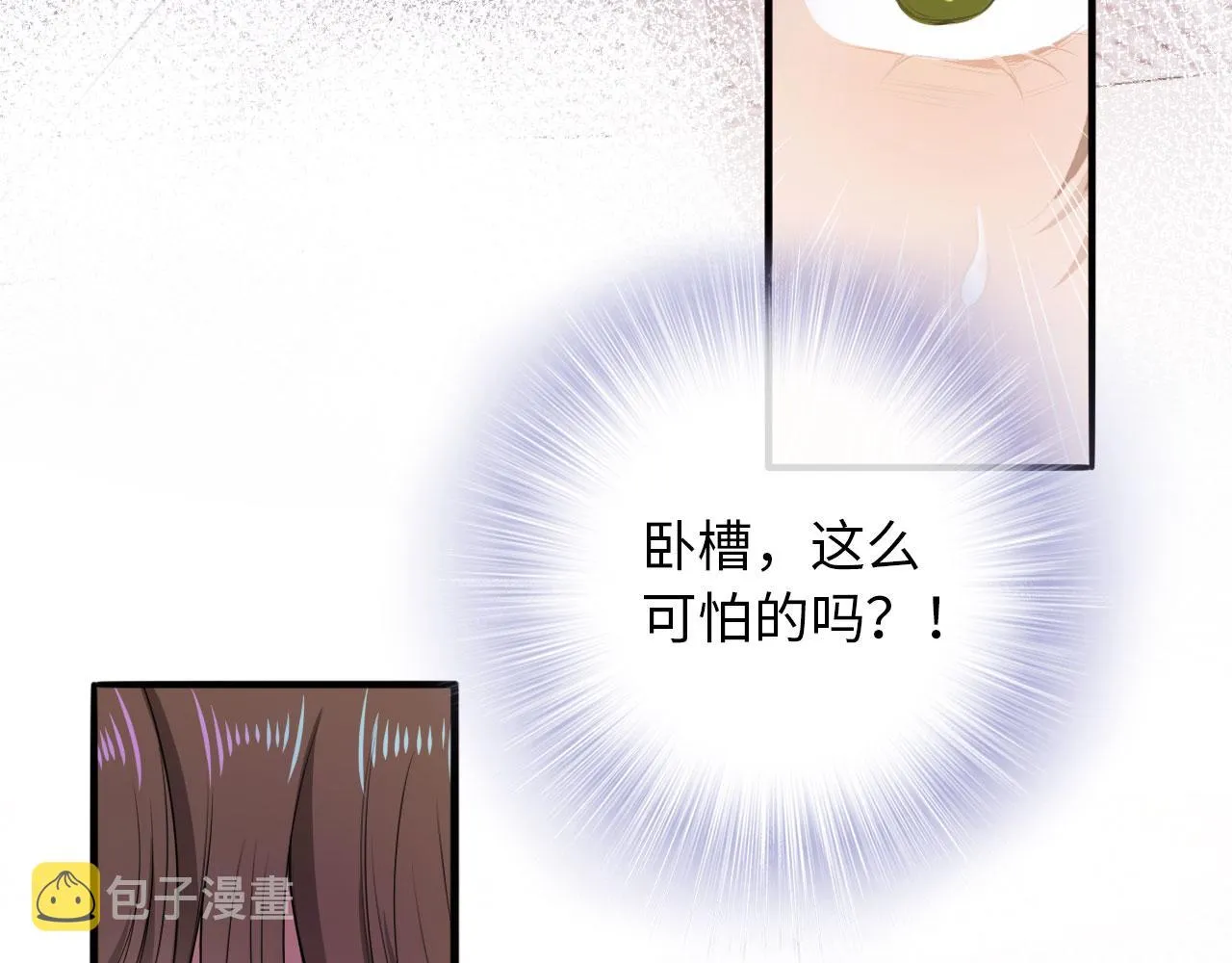 第3话 影帝时刻 第40页