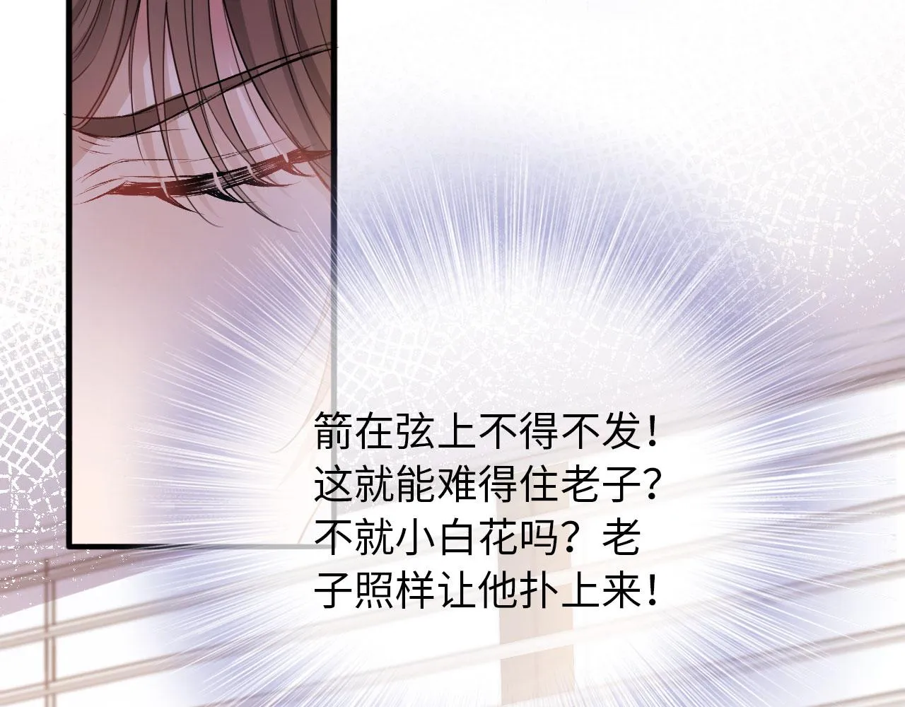 第3话 影帝时刻 第41页