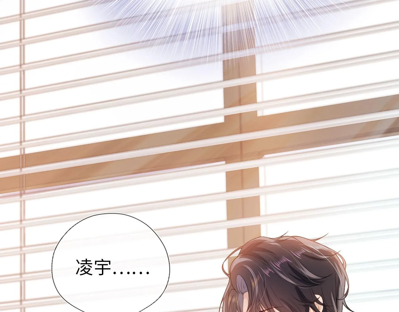 第3话 影帝时刻 第42页