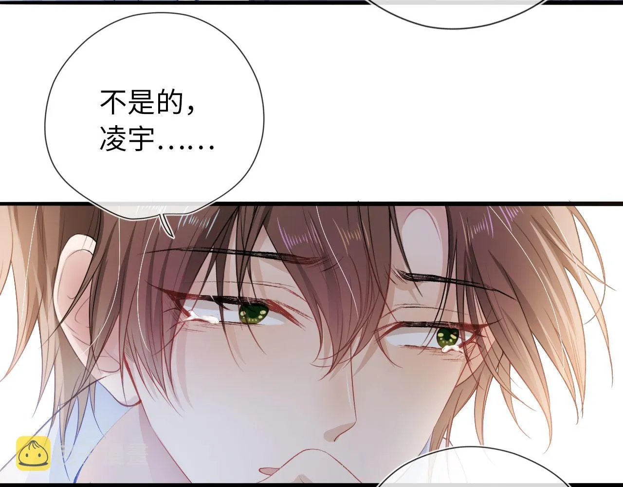 第3话 影帝时刻 第44页
