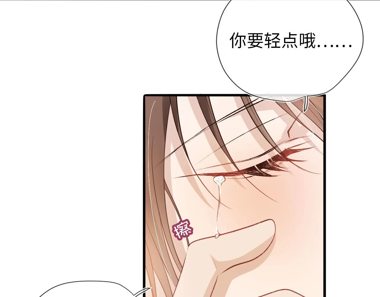 第3话 影帝时刻 第45页