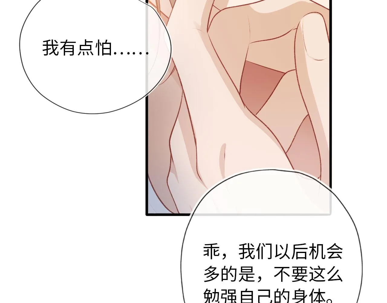 第3话 影帝时刻 第46页