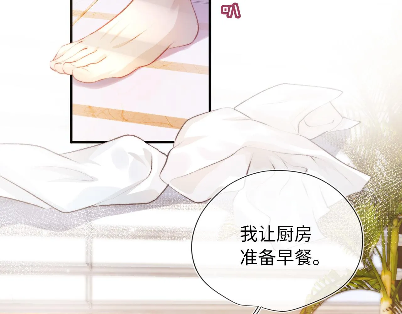 第3话 影帝时刻 第50页