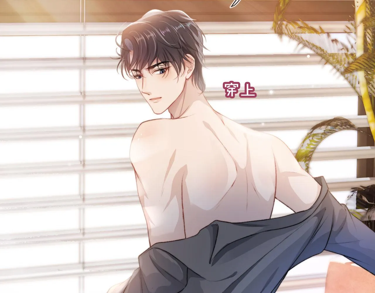 第3话 影帝时刻 第51页