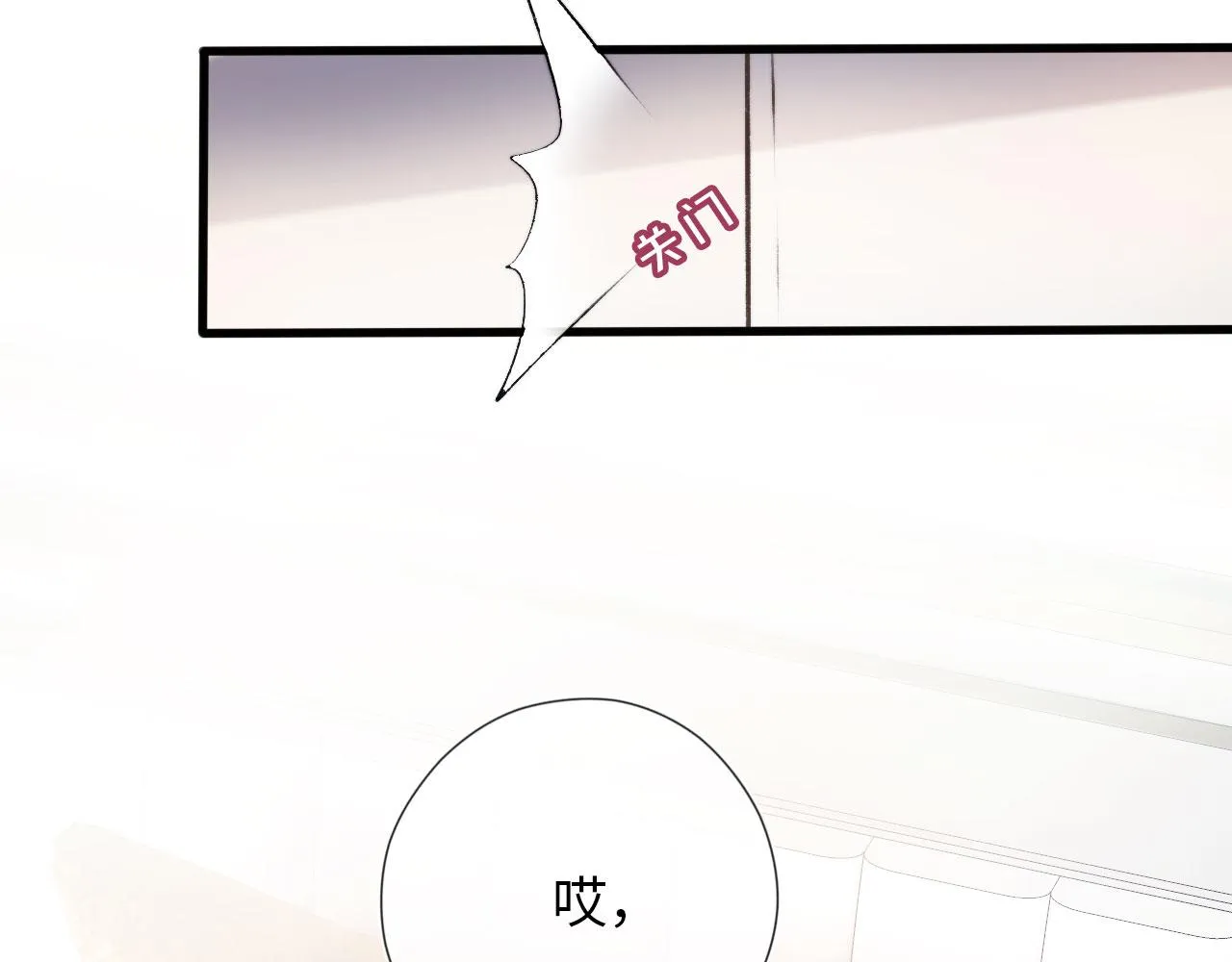 第3话 影帝时刻 第55页