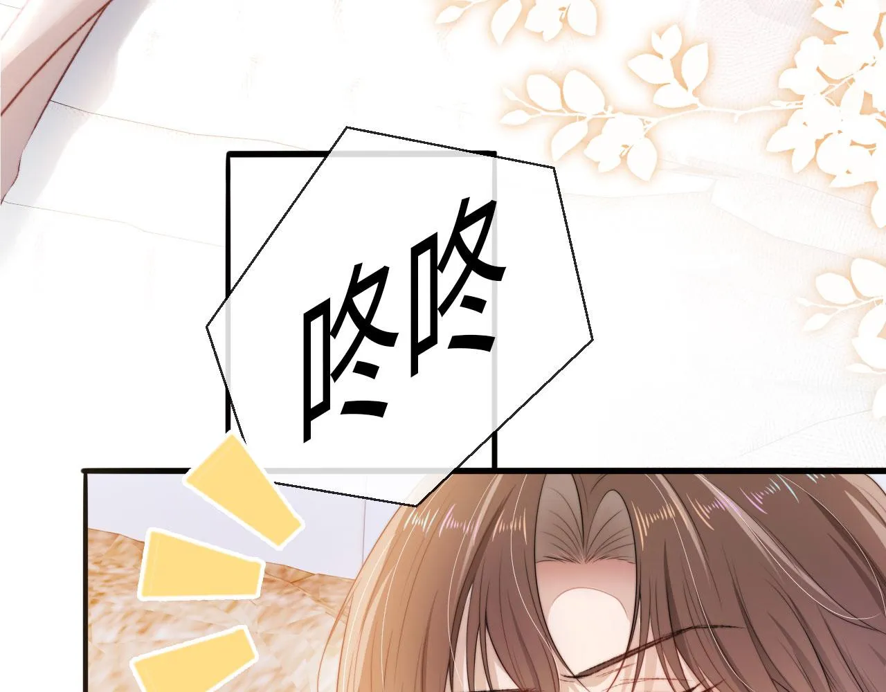 第3话 影帝时刻 第58页