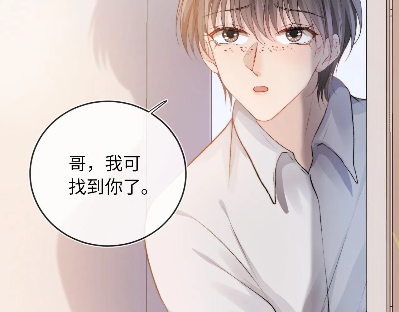 第3话 影帝时刻 第61页