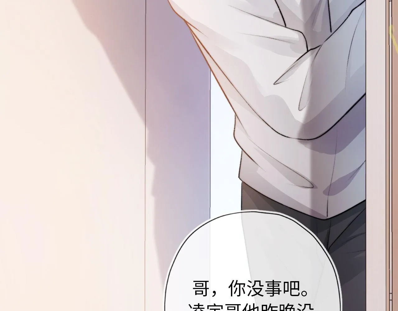 第3话 影帝时刻 第62页