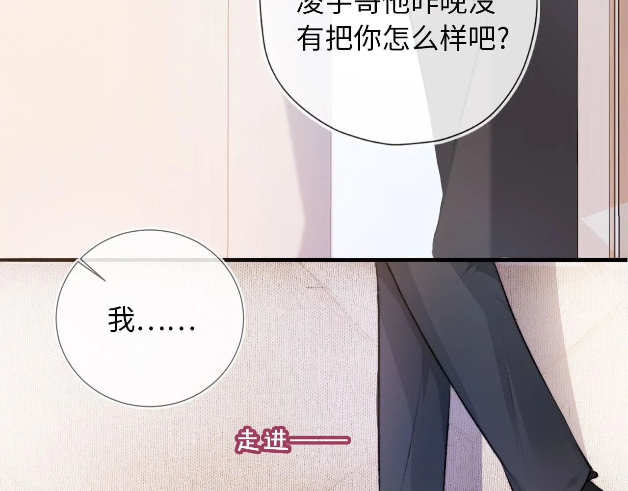 第3话 影帝时刻 第63页