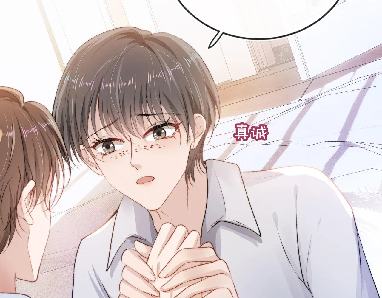 第3话 影帝时刻 第66页