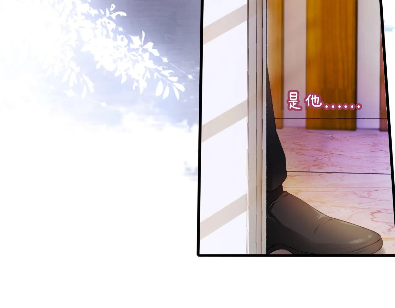 第3话 影帝时刻 第77页