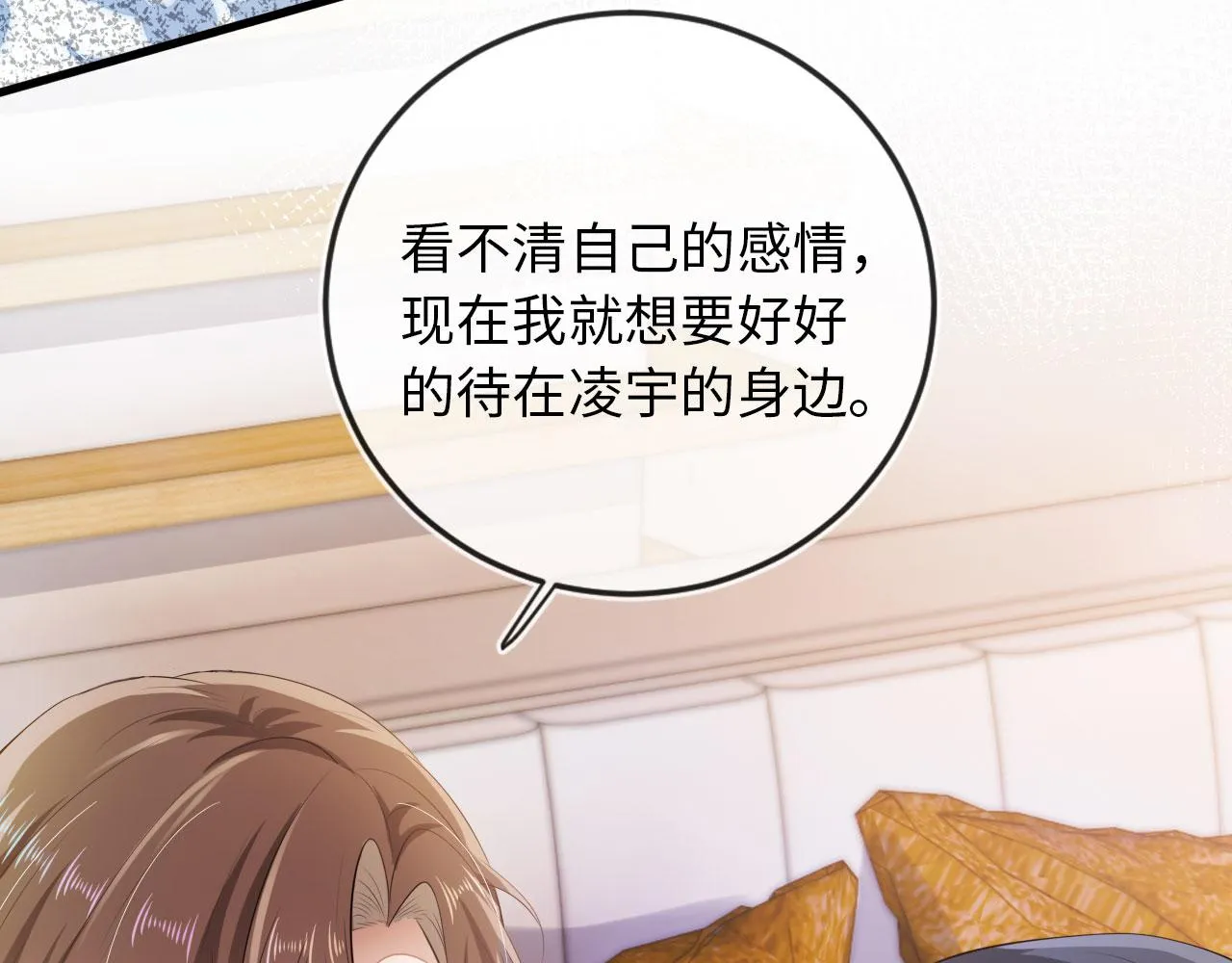 第3话 影帝时刻 第81页