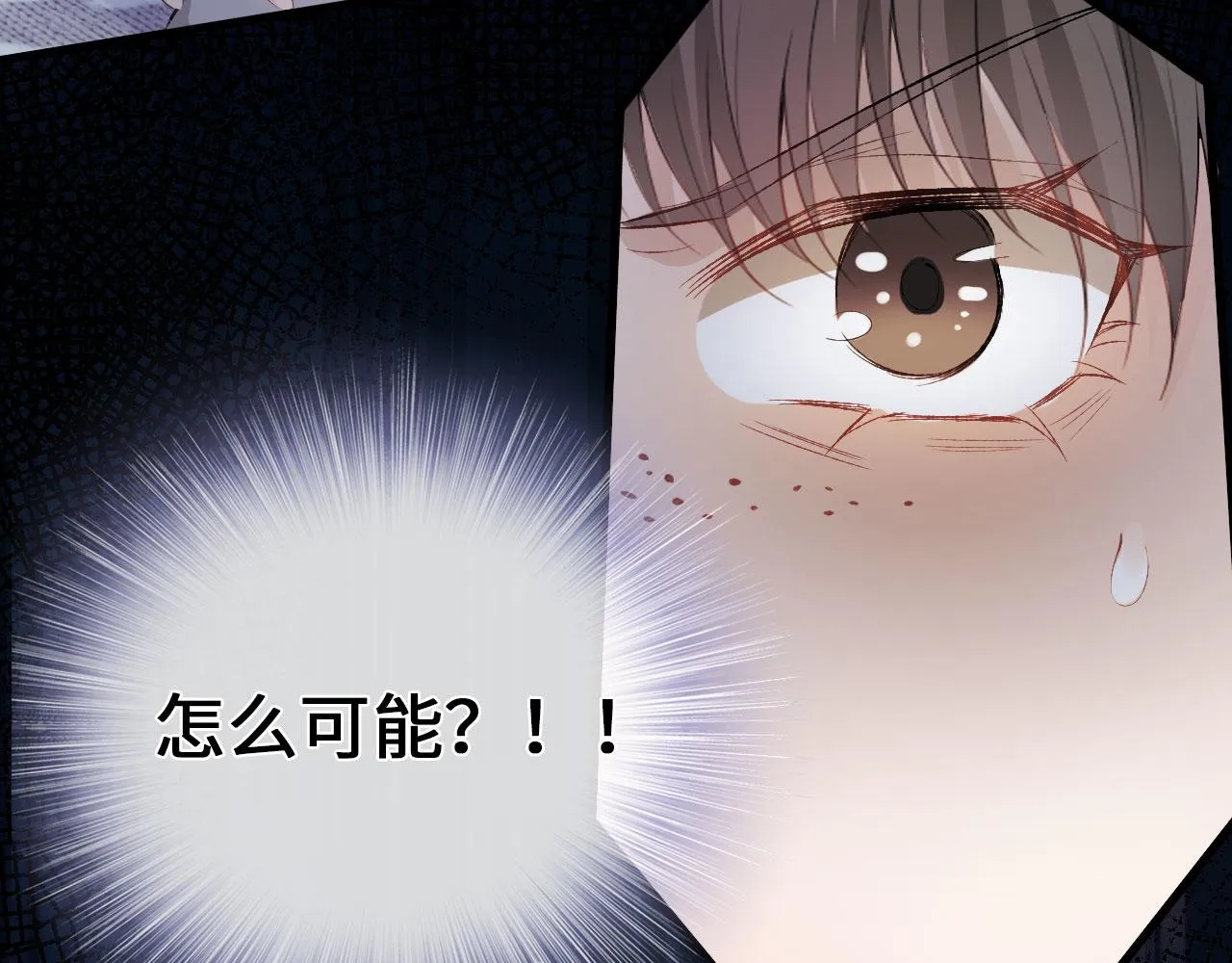 第3话 影帝时刻 第84页