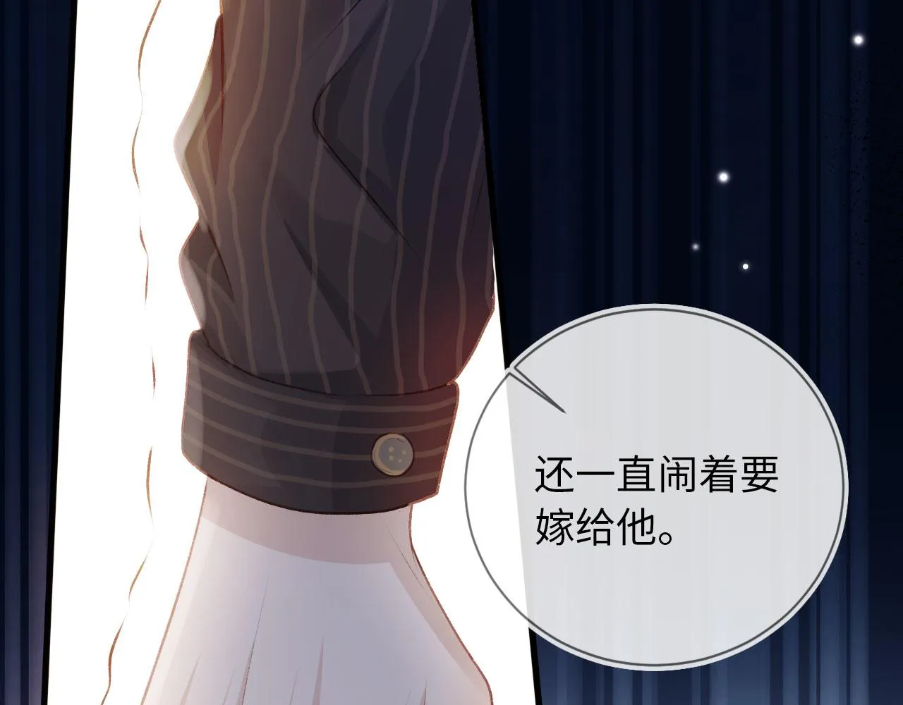 第3话 影帝时刻 第86页