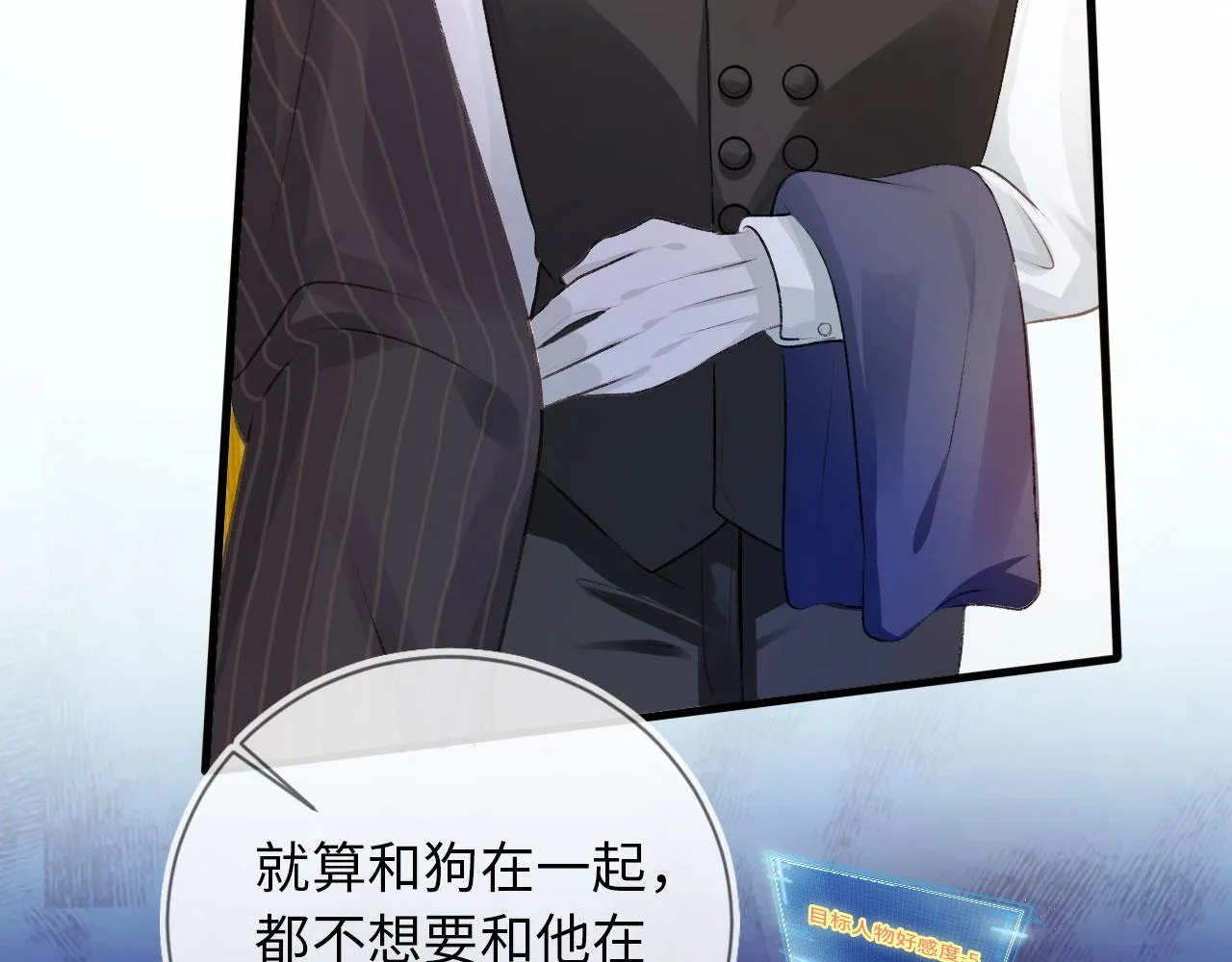 第3话 影帝时刻 第89页